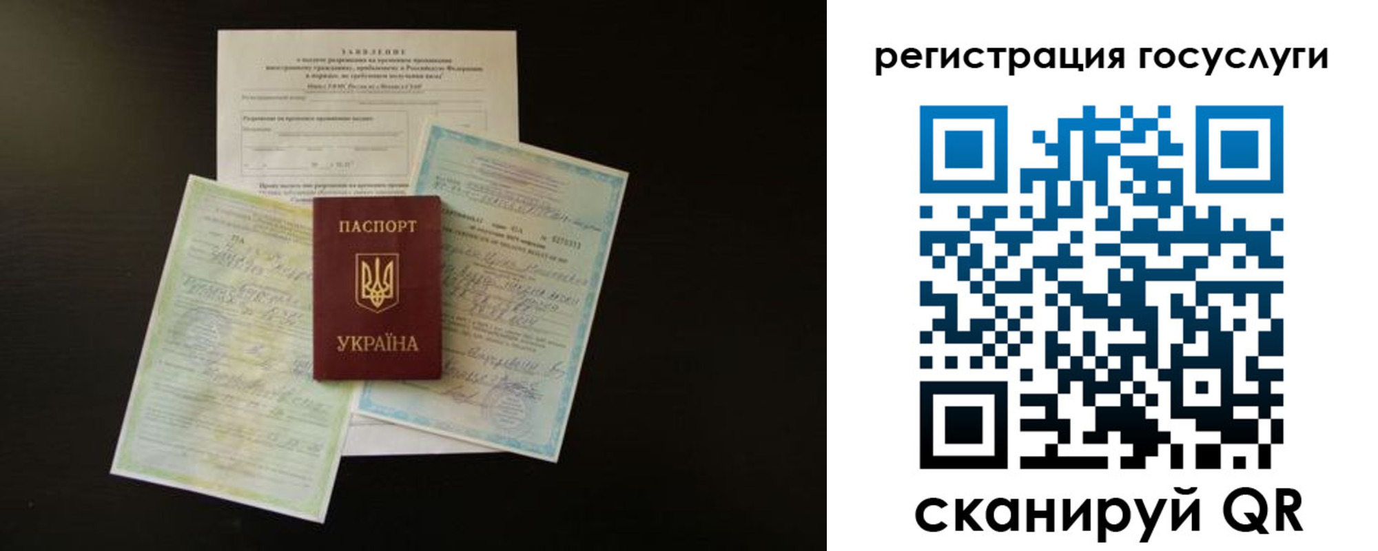 прописка штамп в Ступино
