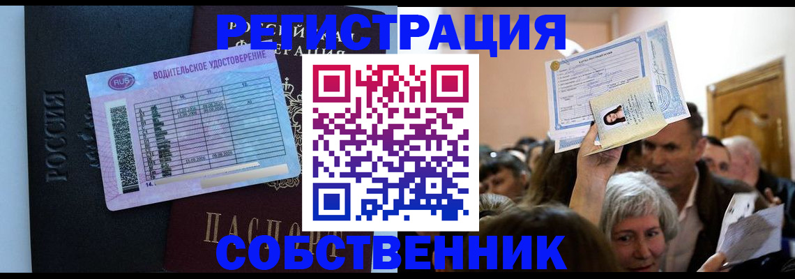прописка гарантия в Ступино
