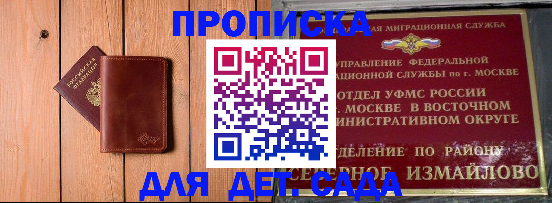 прописка от собственника в Ступино