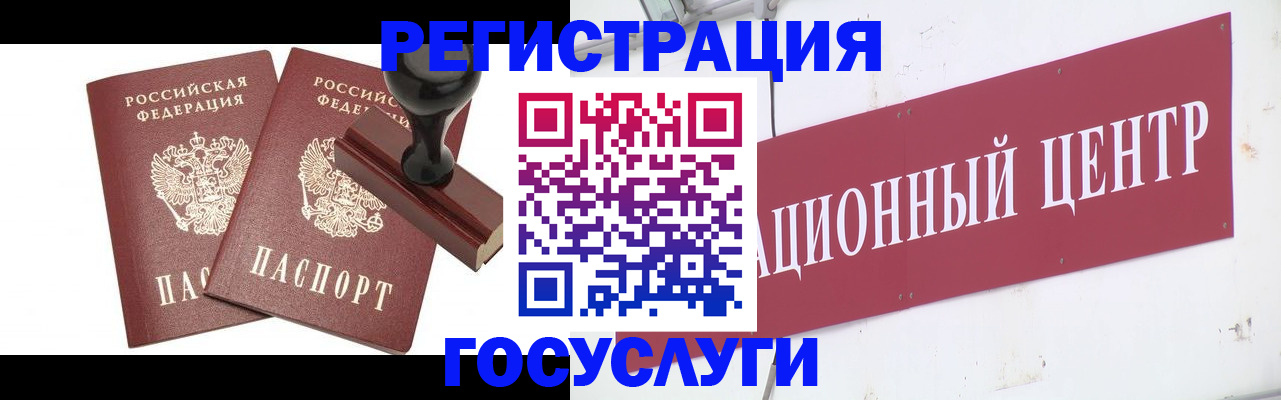 временная регистрация в квартире в Ступино