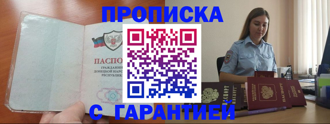 временная регистрация адрес в Ступино